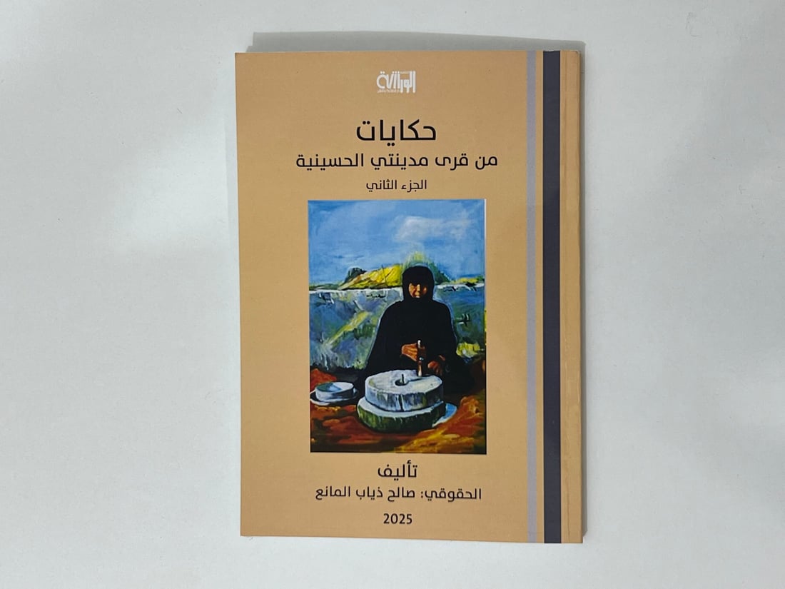 الحسينية قبل الإسلام وزيارة ياس خضر.. قرب صدور رابع كتاب عن المدينة الكربلائية