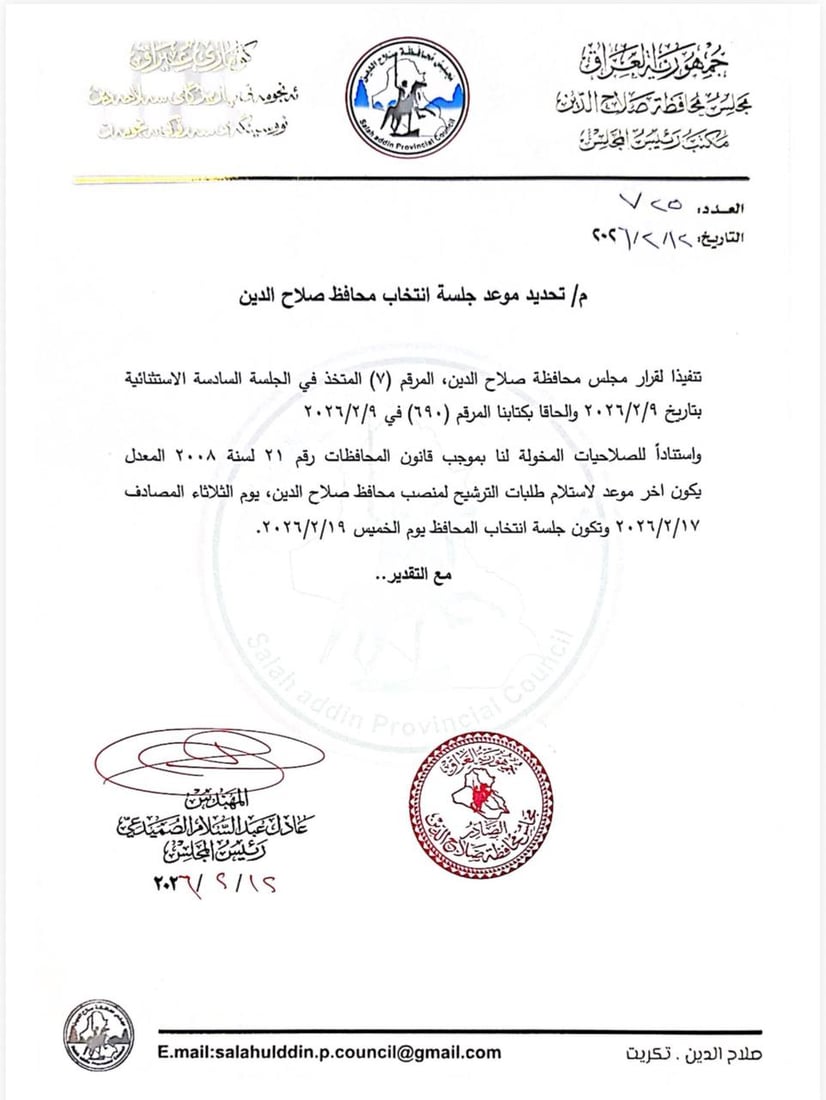 شبكة 964صورة من منصة (شبكة): 