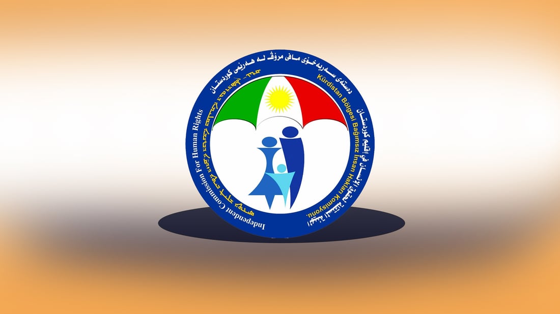 دەستەی مافی مرۆڤ: رێکخراوێکی مۆڵەتپێدراو لە هەرێمی کوردستان داخرا