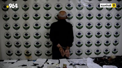 لە ماڵی جادووگەرێک سەدان کەرەستەی سەیر و سەمەرە دۆزرانەوە