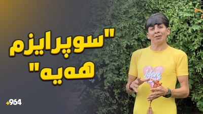 خدر بێگەڵاسی ساز و ئامادەیە بۆ ئاوازەکەی ع.ج.سەگرمە