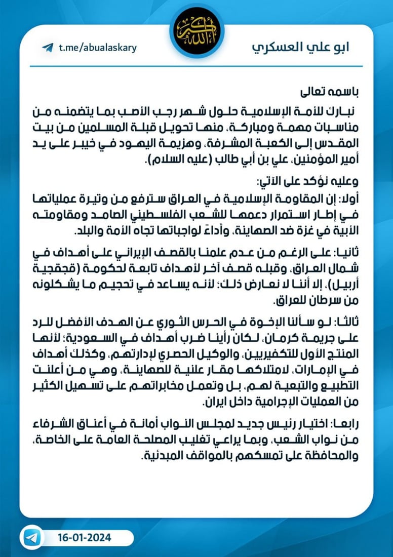 شبكة 964صورة من منصة (شبكة): 