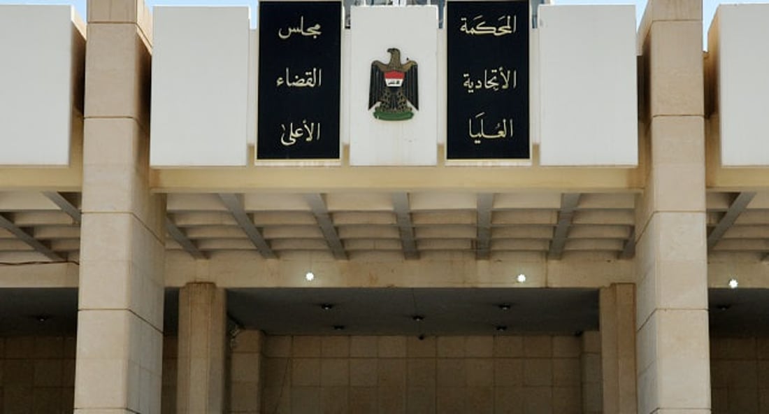 الاتحادية استعادت توازنها والانتخابات في مأمن.. مصدر: القضاة سحبوا استقالاتهم