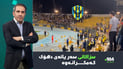 ئەلۆنزۆ لە رۆدریگۆ بێ منەتە و سزاكانی سەر یانەی دهۆک كەمكرایەوە