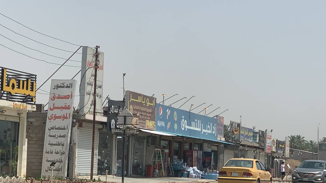 متاجر بغداد الشهيرة تفتتح فروعا قرب بسماية.. مجمع نموذجي ينعش سوقاً كبيراً (فيديو)
