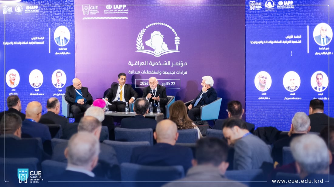 جمعية علم النفس السياسي تفكك الشخصية العراقية في مؤتمر علمي