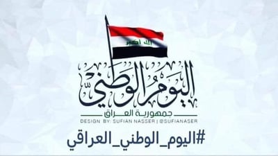 فنانون عرب يباركون للعراق يوم الاستقلال: دمت سالماً أرض الحضارات