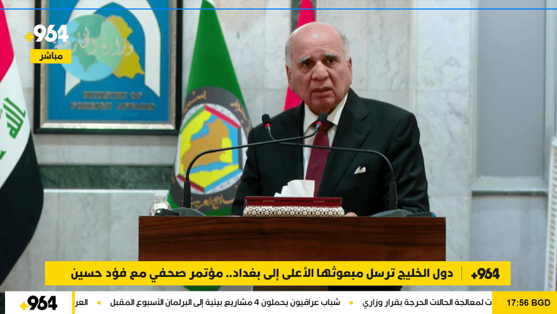دول الخليج ترسل مبعوثها الأعلى إلى بغداد.. مؤتمر صحفي مع فؤاد حسين