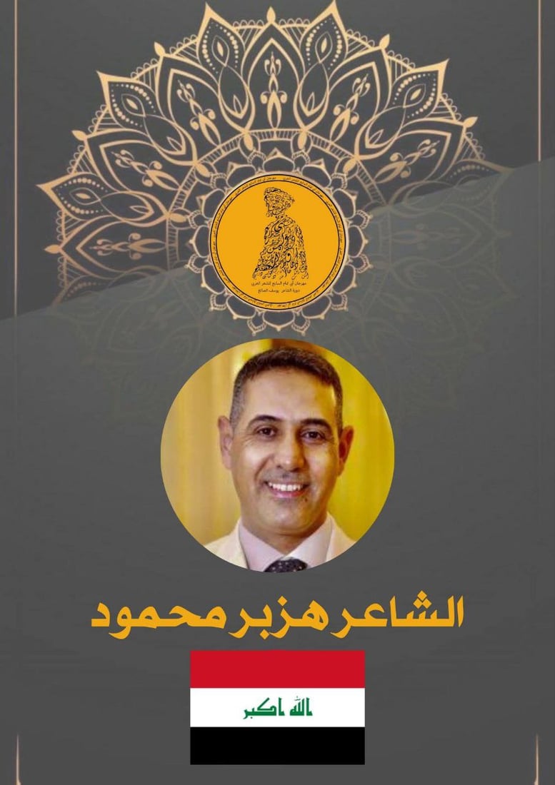 مهرجان “أبي تمام” ينطلق السبت.. نجوم الشعر وصلوا إلى الموصل من أبعد البلاد