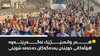 پەروەردەى رانیە بۆ وانەبێژانى یەدەگ: وەڵامى تەلەفونەکەمان بدەنەوە