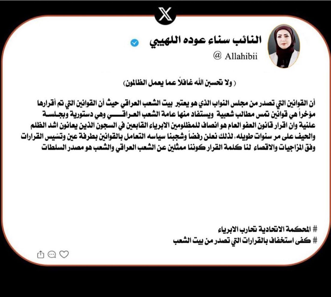 الحلبوسي يحشد تقدم ضد الاتحادية ودعوات للنزول إلى “الميادين”