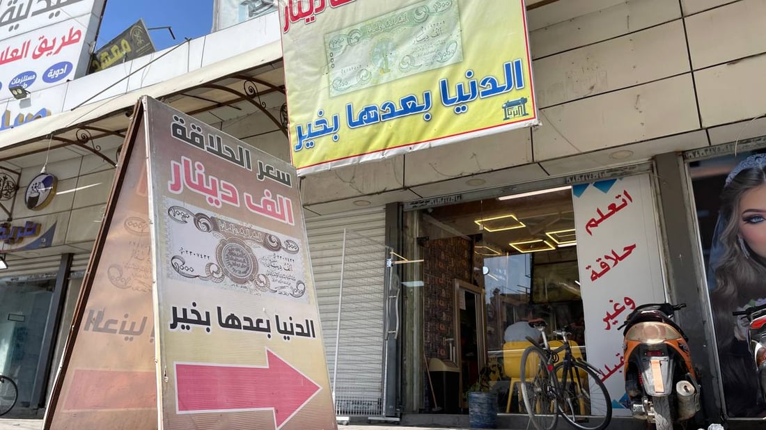 حلاق جاء من الأنبار إلى باب المعظم يحدد ألف دينار أجرة للحلاقة (صور)