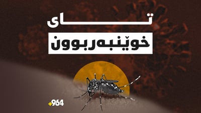 نەخۆشێك بە گومانی تای خوێنبەربوون لە نەخۆشخانەی ئازادیی دهۆكە