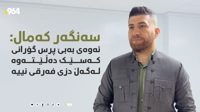 “حەزناکەم گۆرانیەکانم کە کولتوور و نەریتی کوردی دەربچێت”
