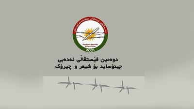 دووەمین فێستیڤاڵی ئەدەبی جینۆساید لە قەزای رزگاری دەستی بەکارەکانی کرد