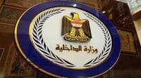 هل رأيت شيئاً غير لائق؟ الداخلية في انتظار تبليغك عن ال...