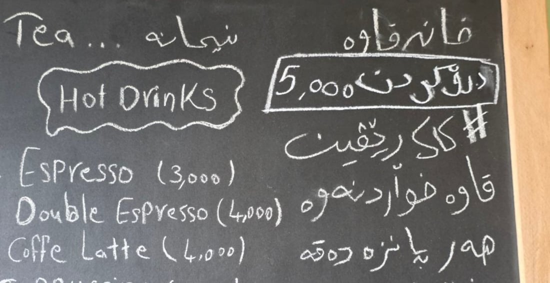 نرخی درۆکردن بە دەم قاوە خواردنەوە 5000 دینارە