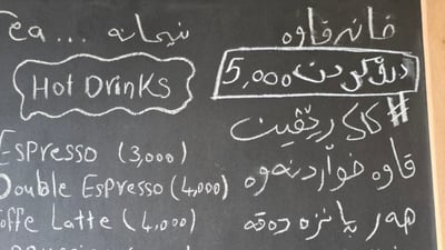 نرخی درۆکردن بە دەم قاوە خواردنەوە 5000 دینارە