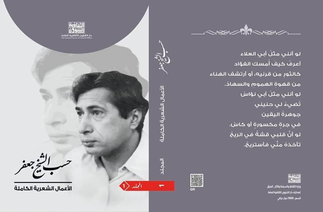 عارف الساعدي يصطدم بالتعليمات: الشؤون الثقافية تستعيد الثقة بالكتاب الورقي (صور)