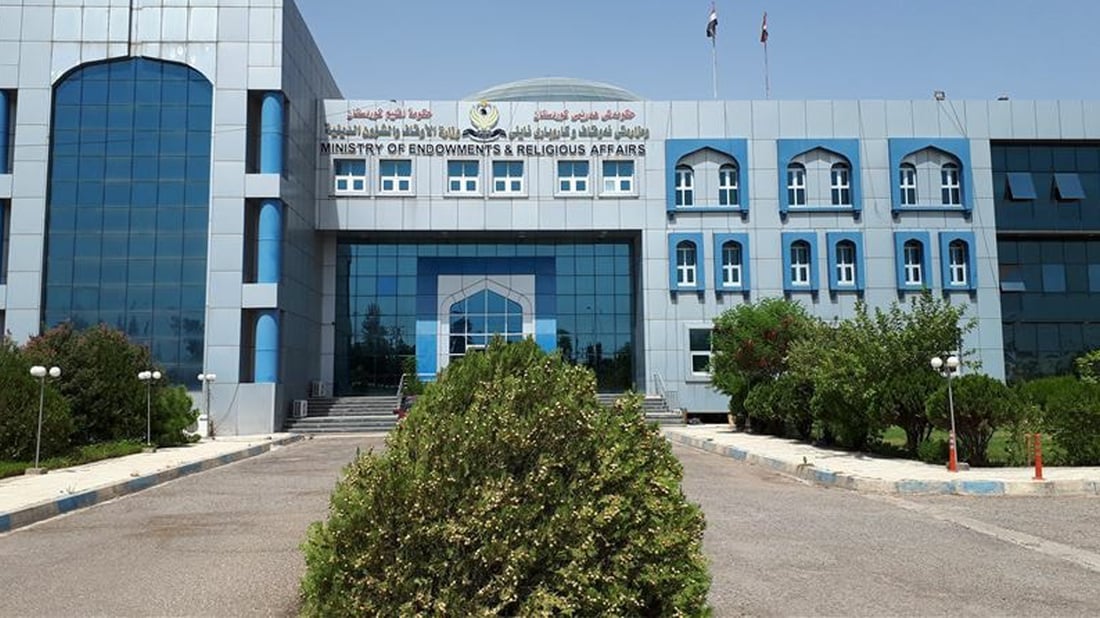 وەزارەتی ئەوقاف هەلی كار رادەگەیەنێت