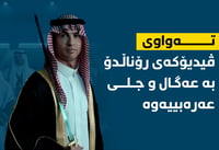 رۆناڵدۆ بە عەگال و شمشێرەوە دەرکەوت