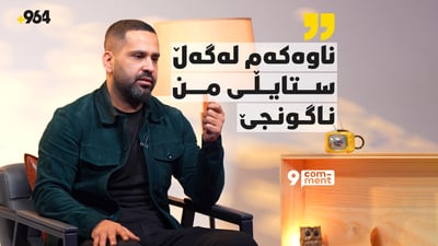 “واز لە عاشقایەتی بێنن و جەو وەرگرن”