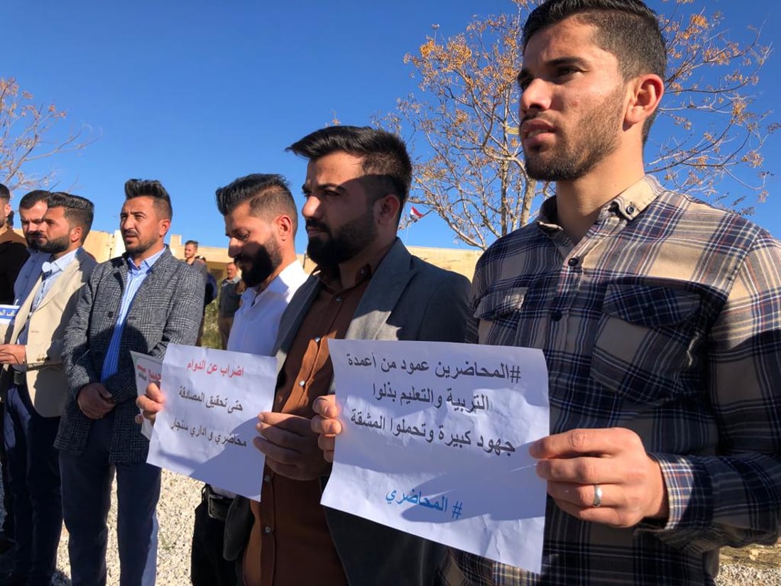 تربية سنجار متخوفة.. 600 محاضر مجاني يعلنون البدء بإضراب مفتوح