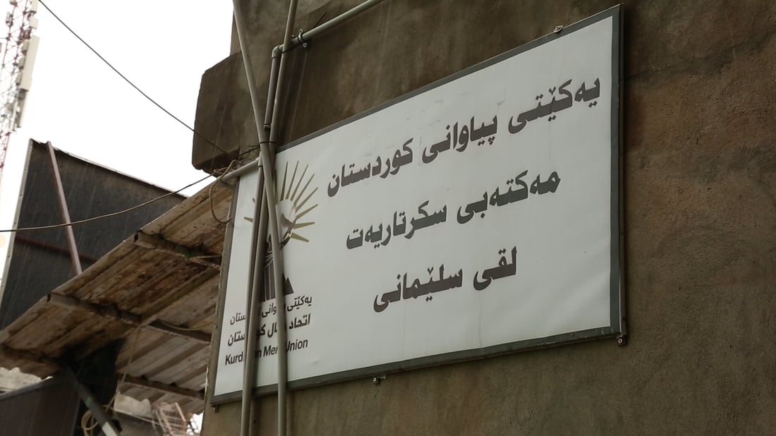 یەکێتی پیاوان: بێ مووچەی پیاوی تووشی کێشە کردووە