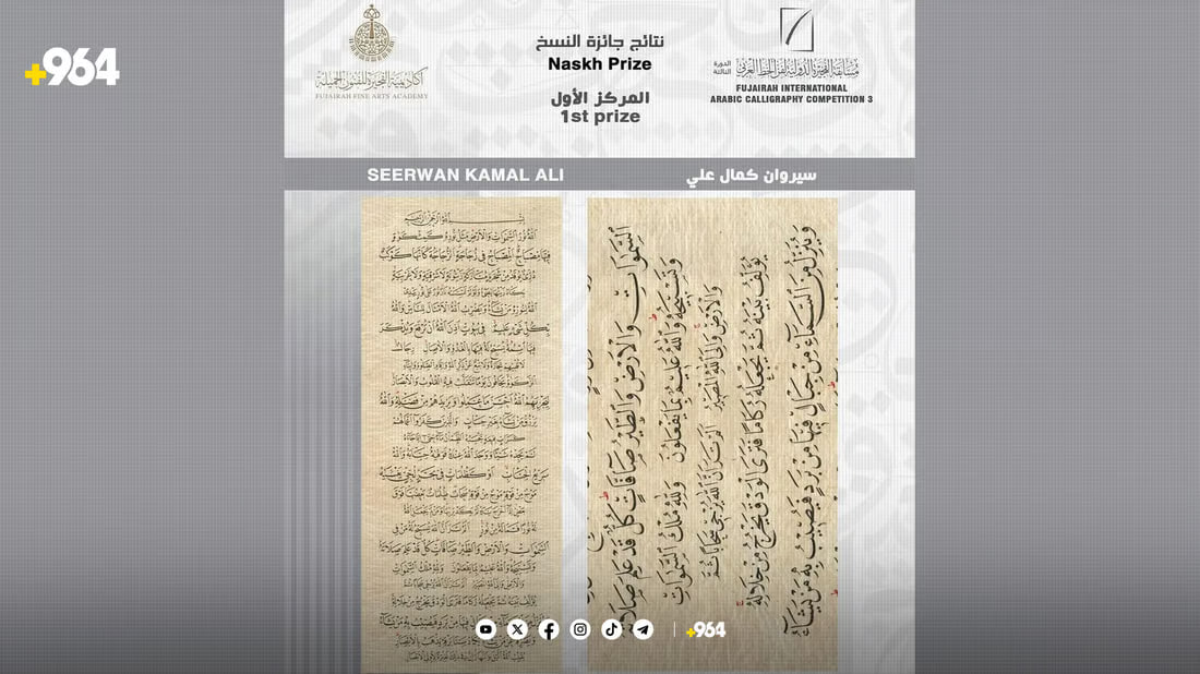 صور: الإمارات تختار شاباً من السليمانية كأفضل خطاط.. برع في “النسخ”