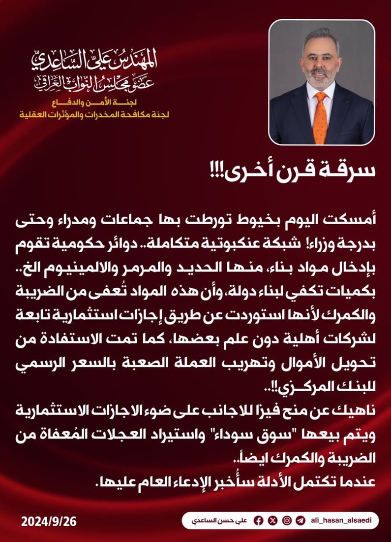 شبكة 964صورة من منصة (شبكة): 