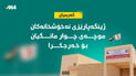 ژینگەپارێزی نەخۆشخانەکان موچەی چوار مانگیان بۆ خەرجکرا
