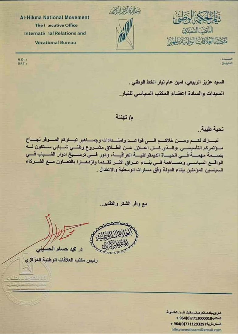 شبكة 964صورة من منصة (شبكة): 