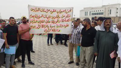 تظاهرة لحراس كركوك: نحمي المدارس مجاناً منذ 14 عاماً ونطالب بالتثبيت (صور)