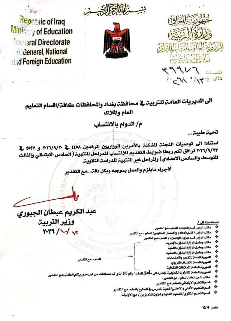التربية تفتح التقديم على “الدراسة من المنزل” لجميع الصفوف للعام الدراسي الجديد