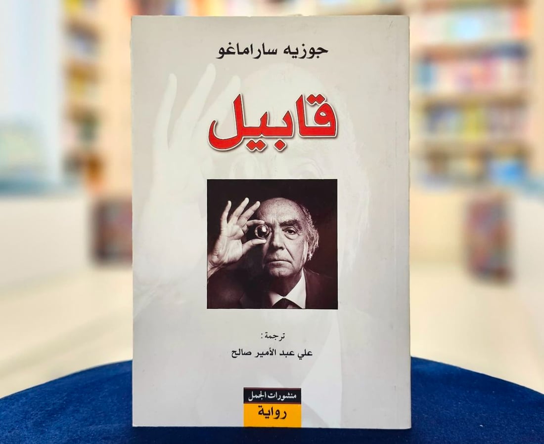 أخطار الذكاء الصناعي وتأويل برتغالي لجريمة قابيل.. تفضيلات قراء النجف