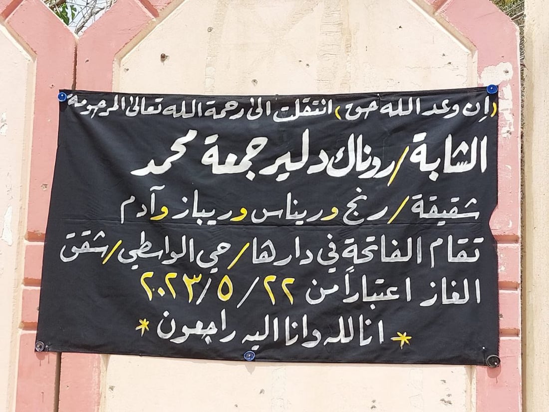 حقيقة وفاة الطالبة “روناك” داخل قاعة الامتحان.. عائلتها: توفيت في المستشفى أمس