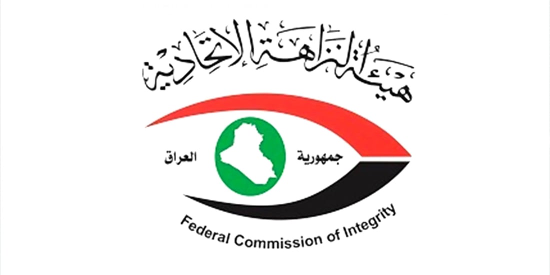 النزاهة تفصّل الحكم الصادر ضد مدير عام المصرف الزراعي الأسبق