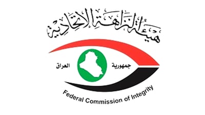 هيئة النزاهة: محافظ الديوانية يوزع “أسوأ الأراضي” على الشهداء والجرحى