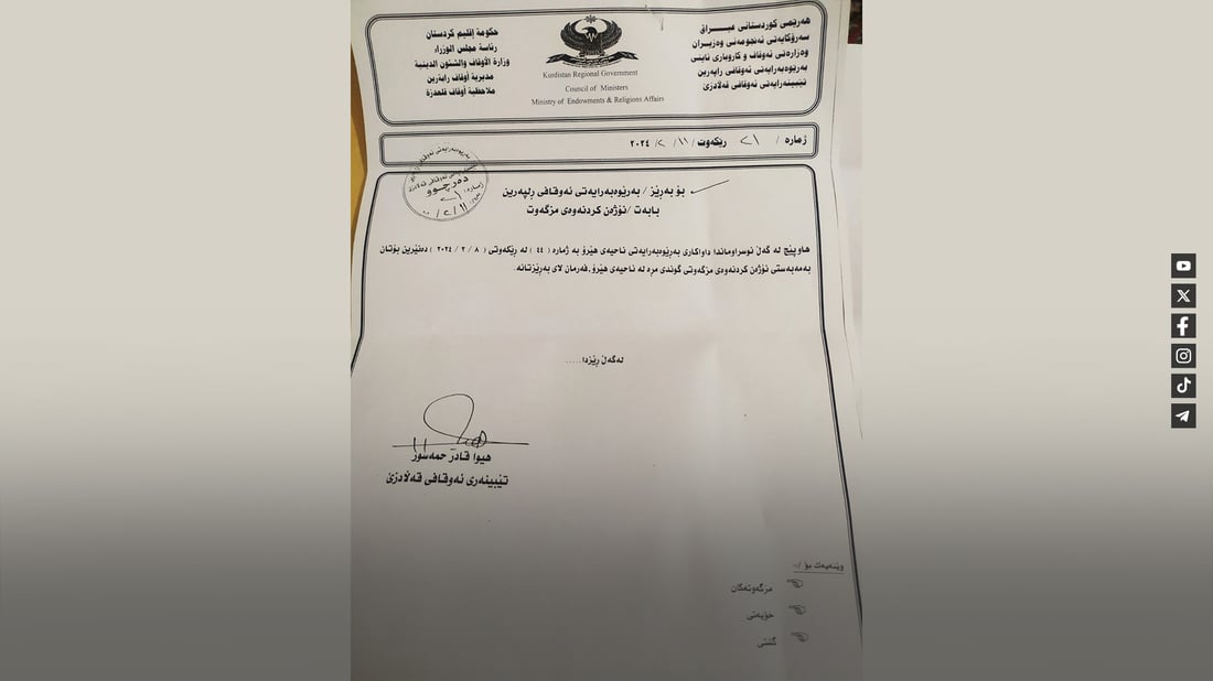 ساغکردنەوە؛ رێگری لە دروستکردنی مزگەوت نەکراوە