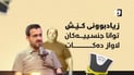 لە باسكردنی كێشەكانی تەندروستی سێكسی و پرۆستات شەرم مەكەن