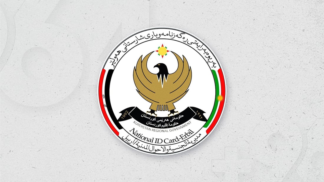 سبەی هیچ مامەڵەیەک لە بەڕێوەبەرایەتی رەگەزنامەی هەولێر ئەنجام نادرێت سەردانیان مەکەن