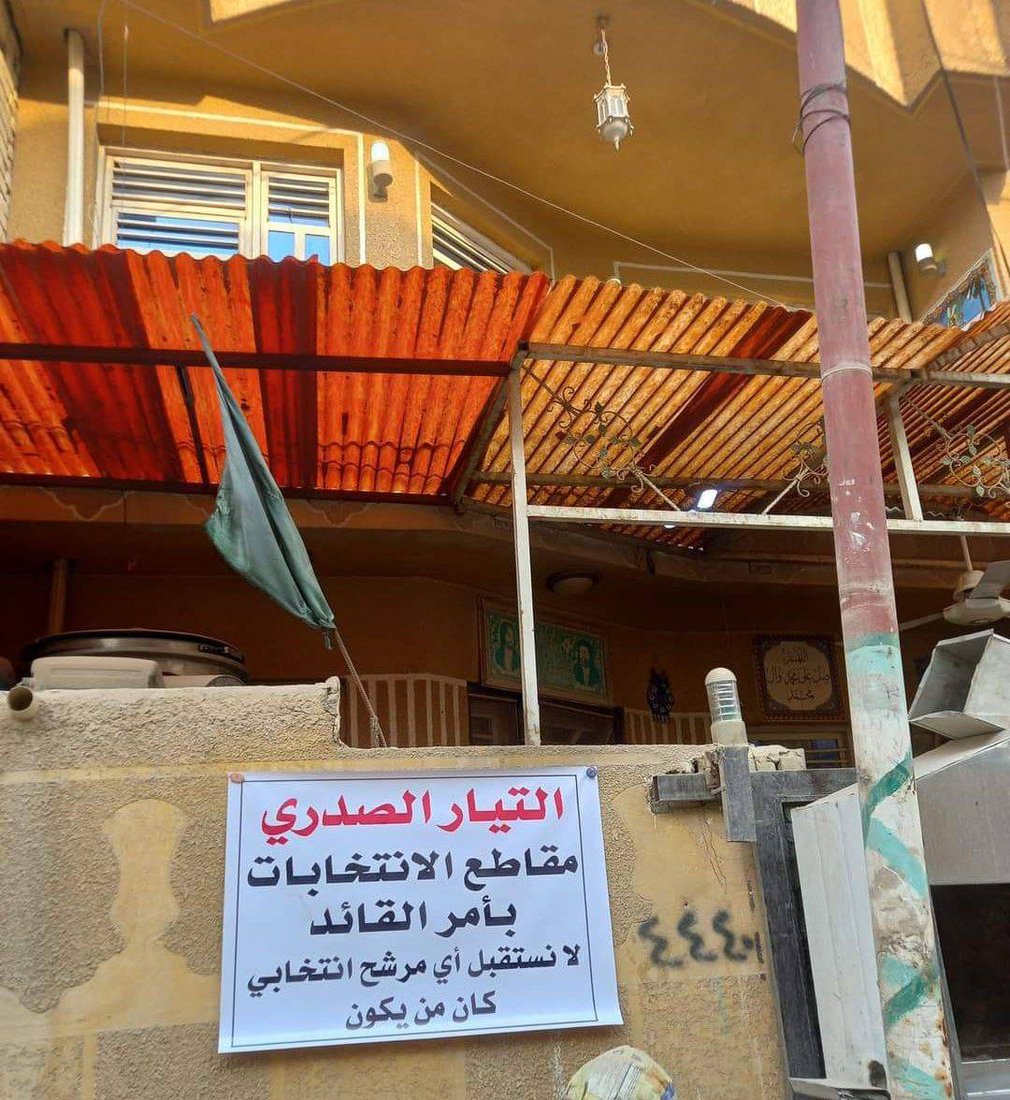 صور من بغداد والنجف: انتشار لافتات بعد دعوة الصدر لمقاطعة الانتخابات