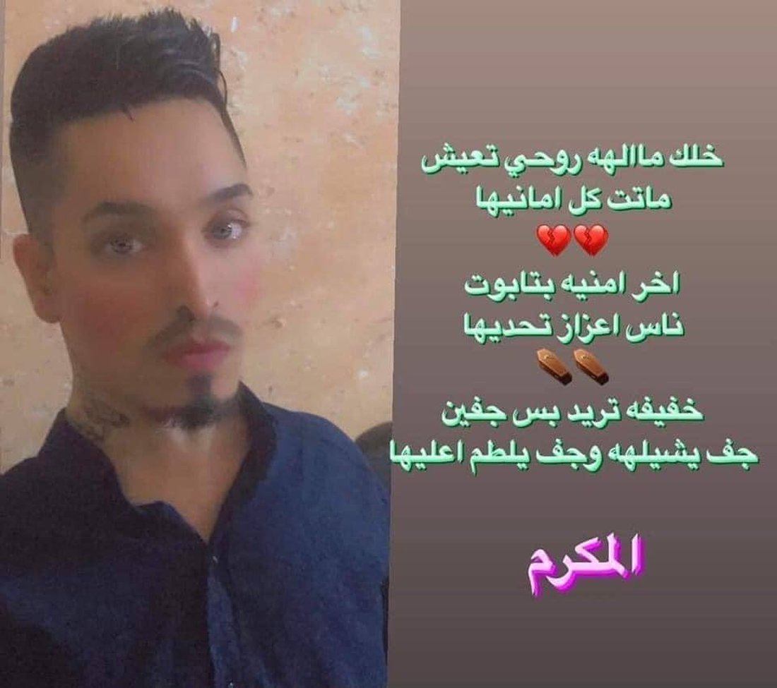 واسط تنعى شاعرها الشاب “حمودي”.. صارع المرض بكتابة القصائد الشعبية (صور)