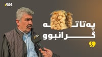 پەتاتە و بەرهەمە کشتوکاڵییەکان لە عەلوەی سلێمانی گران�...