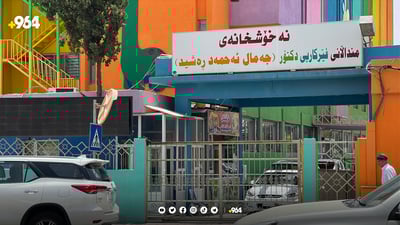 لە نەخۆشخانەیەکی سلێمانی نزیکەی هەزار حاڵەتی سکچوون و رشانەوە تۆمارکراون