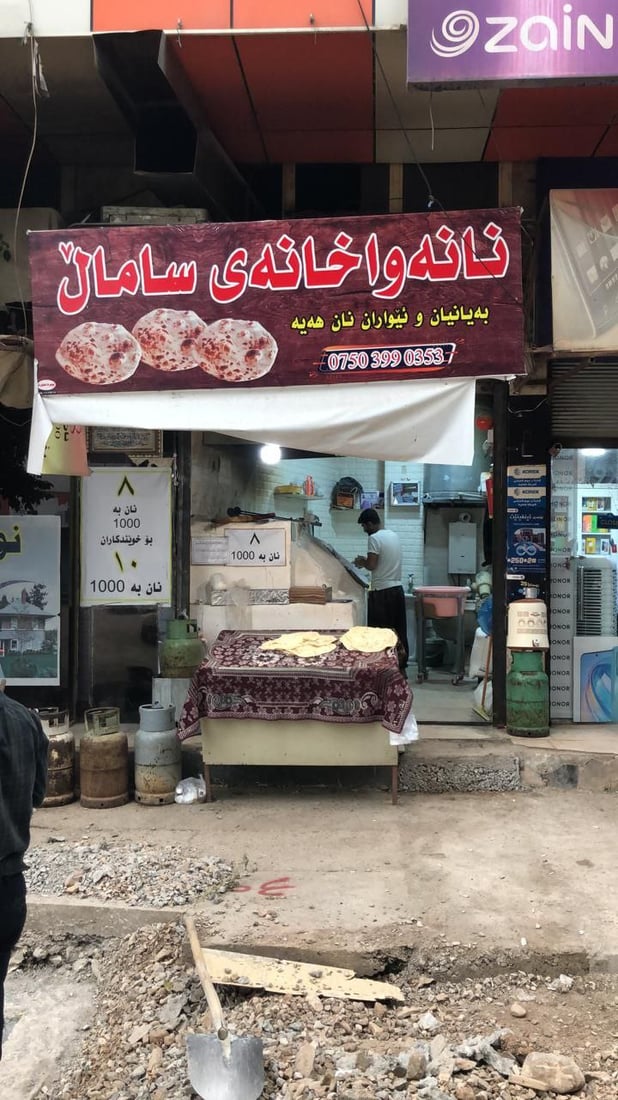 نانەواخانەیەكى هه‌ڵه‌بجه‌ هاوكارى خوێندكاره‌ میوانه‌كان ده‌كات