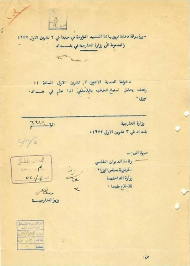 العراق أول العرب استقلالاً.. الملك تعهد للعالم بحرية الضمير وضبط السلاح عام 1932