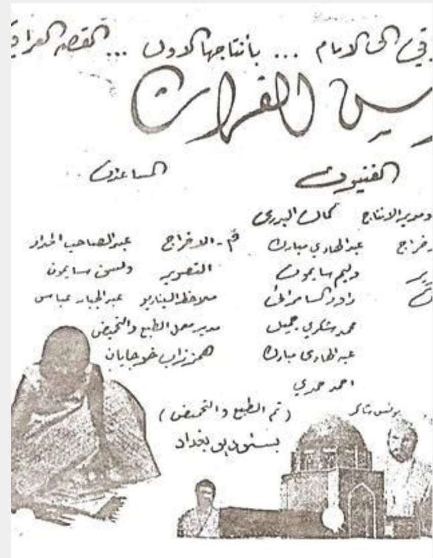 Baghdad memorializes filmmaker and artist Abdul Wahab Al-Daini