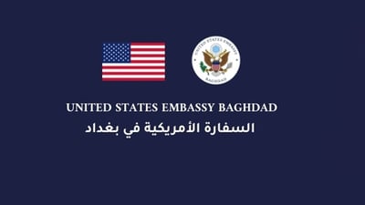 ئه‌مریكا بانگه‌واز بۆ جێهێشتنی هاوڵاتیه‌كانی نوێ ده‌كاته‌وه‌