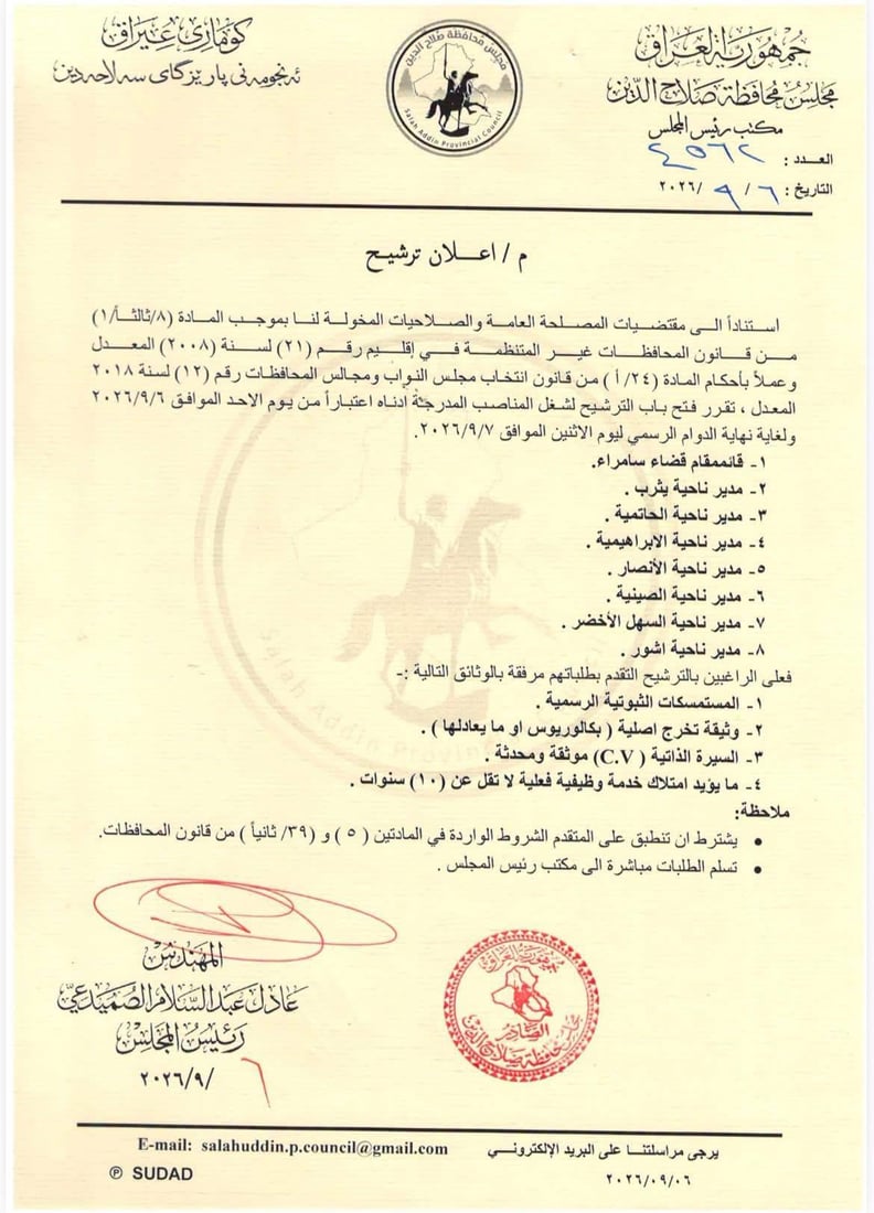 شبكة 964صورة من منصة (شبكة): 